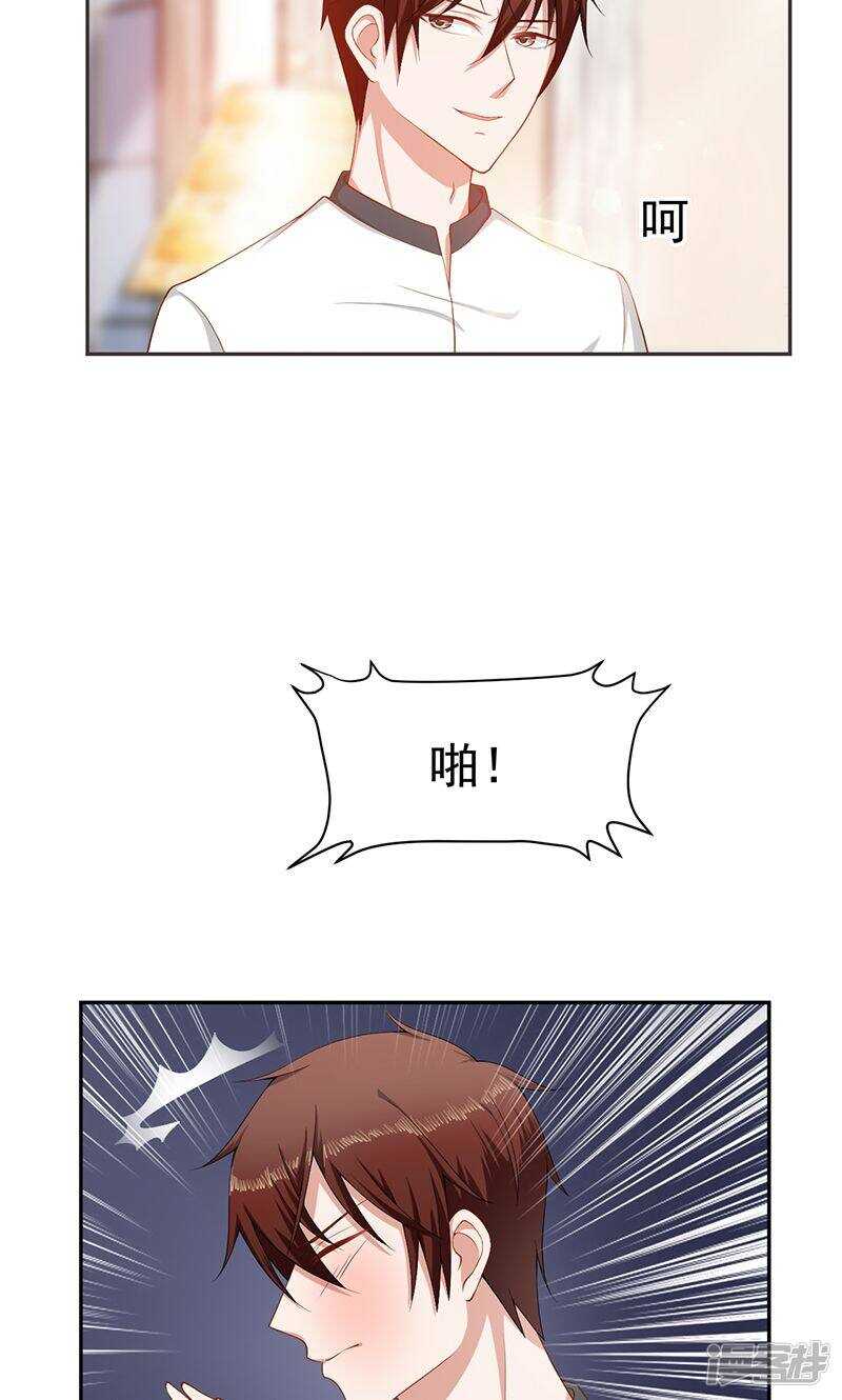 第26话 这可是你自找的17