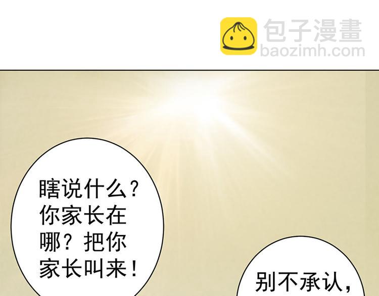 第14话 熊孩子33