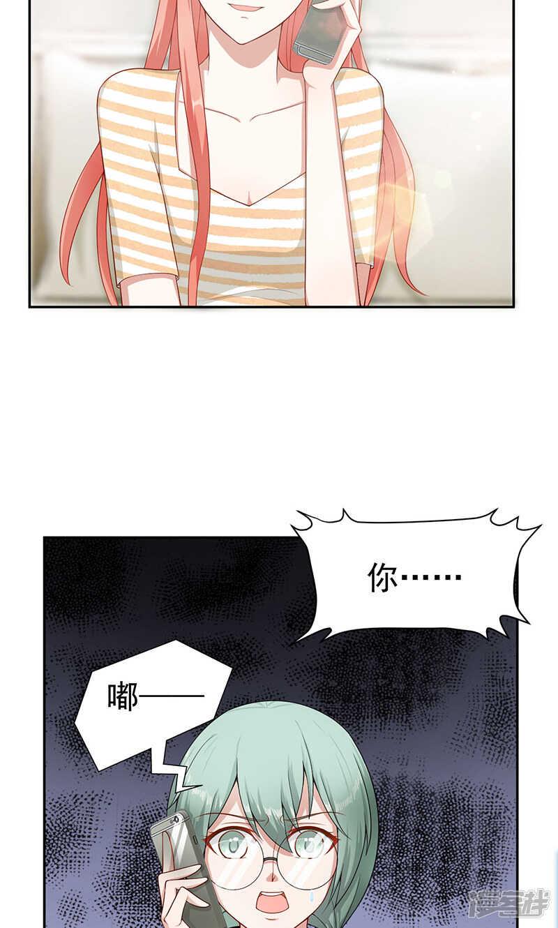 第25话 孤男寡女11