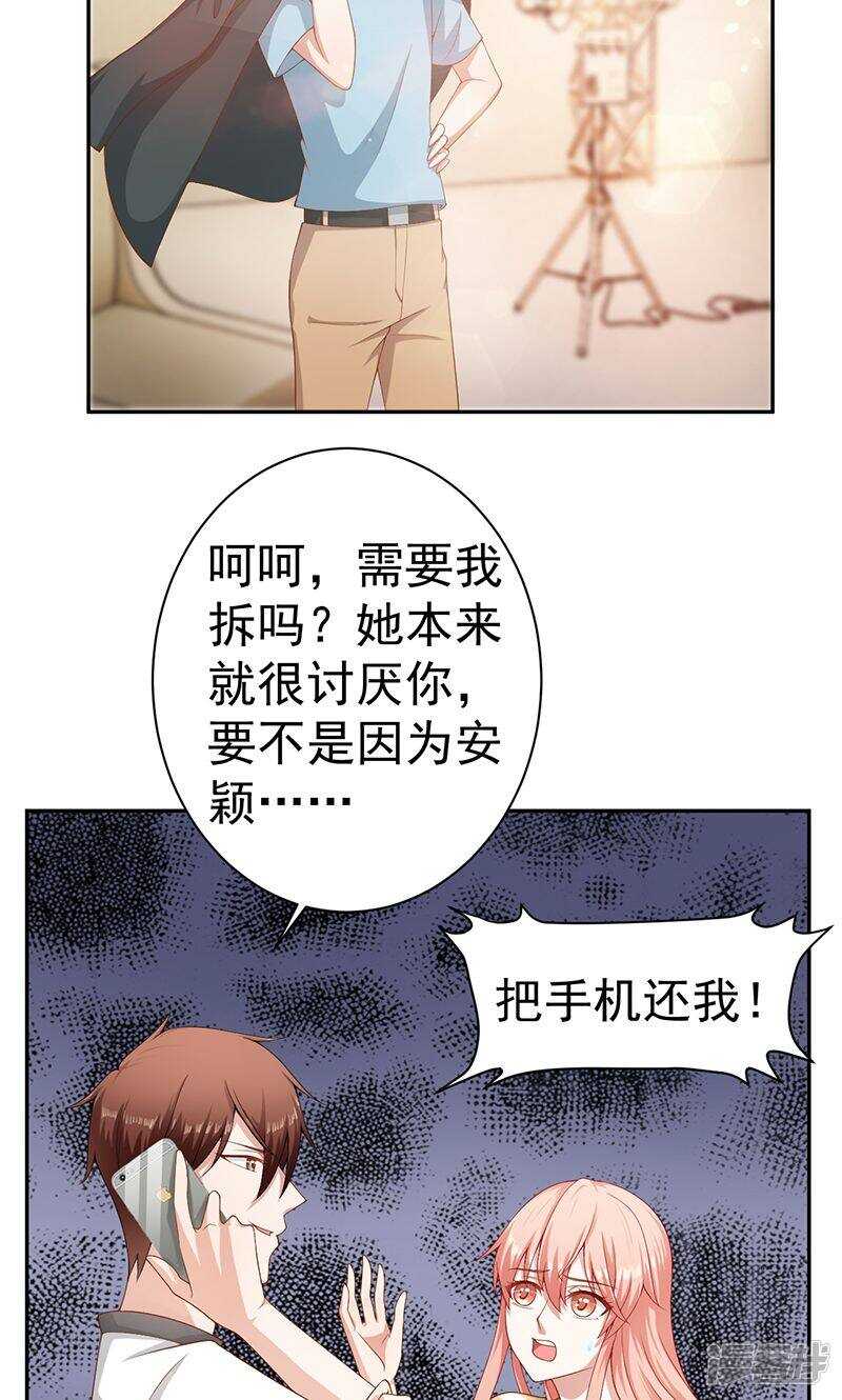 第26话 这可是你自找的8