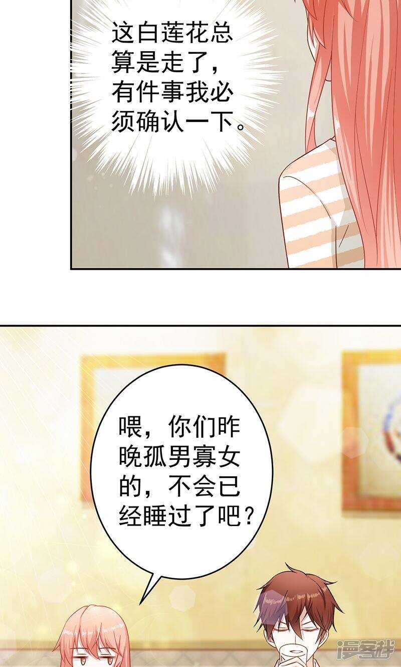 第31话 不觉得羞愧吗10