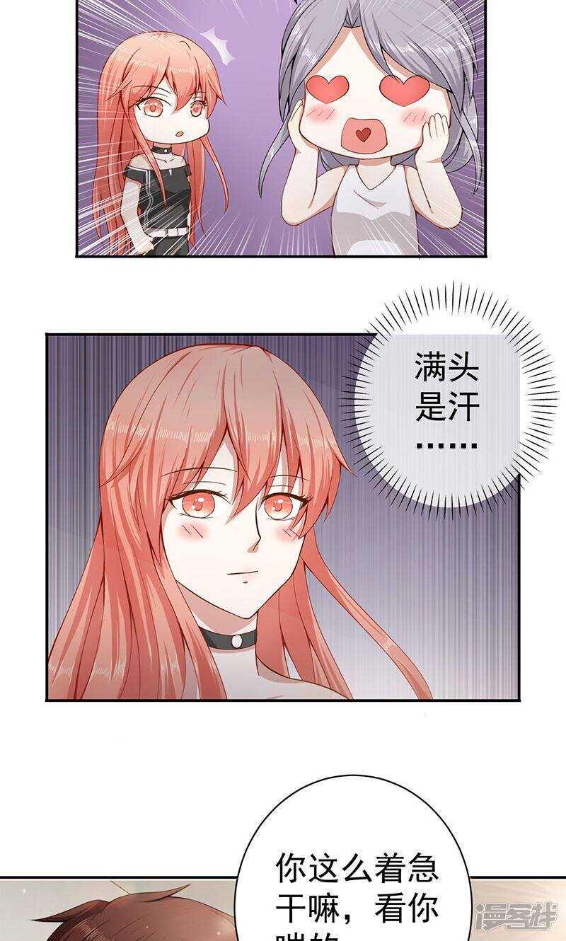 第19话 有一腿7