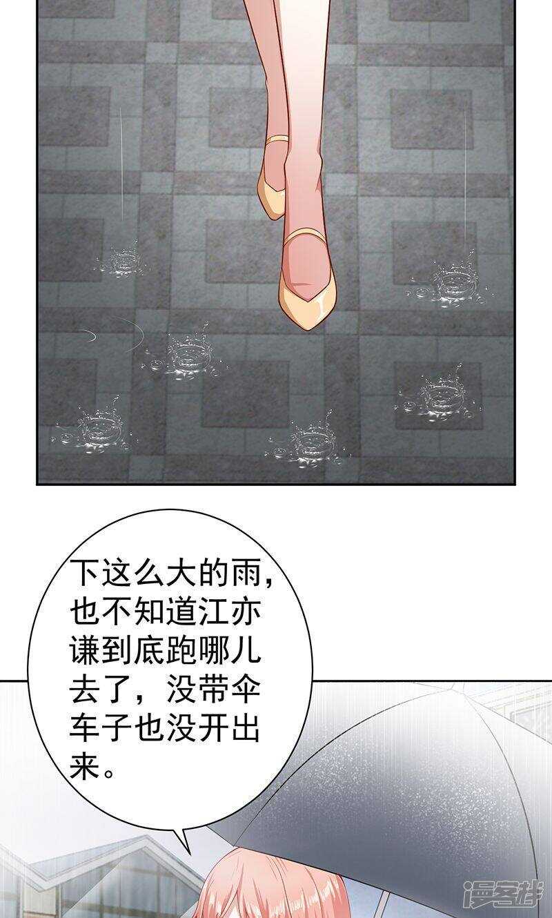 第27话 良心不会痛吗13