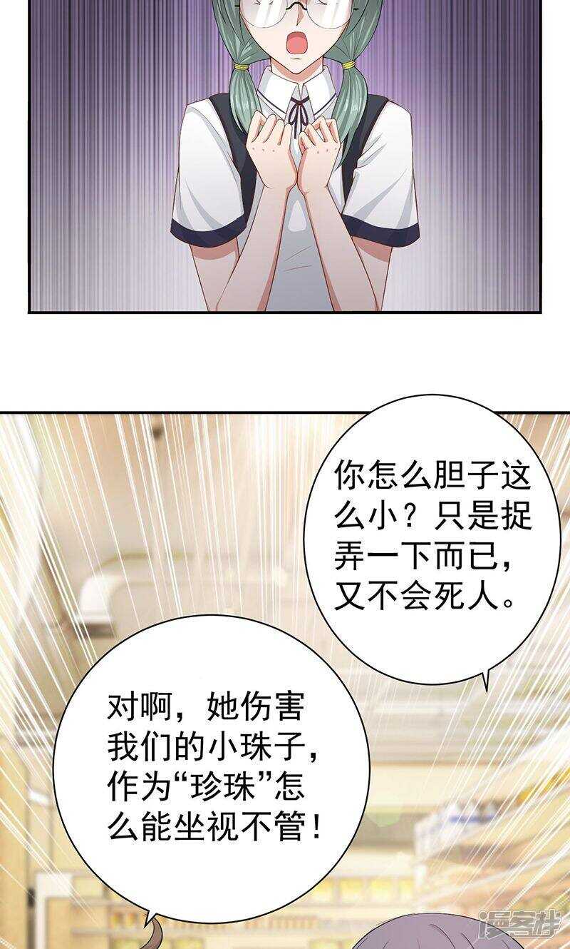 第19话 有一腿29