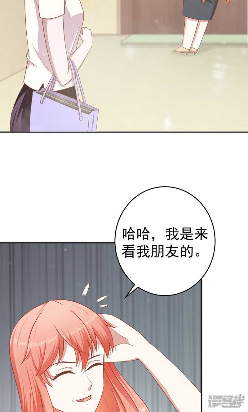 第29话 被收购了6