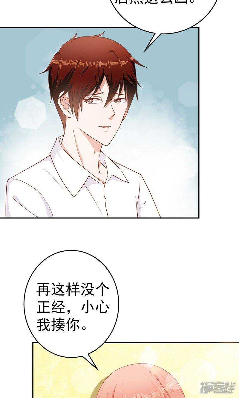 第33话 渣男？3