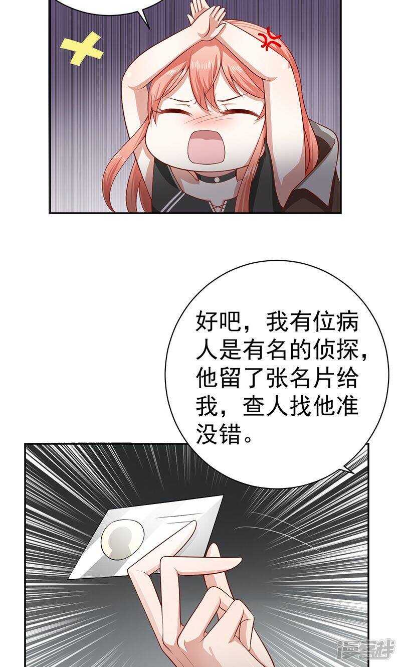 第23话 集团少当家12