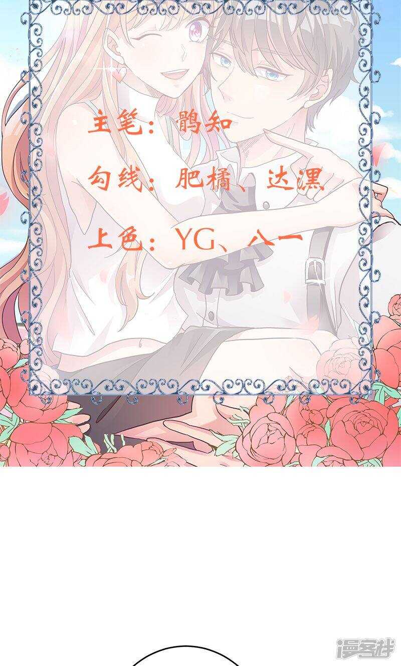 第33话 渣男？1