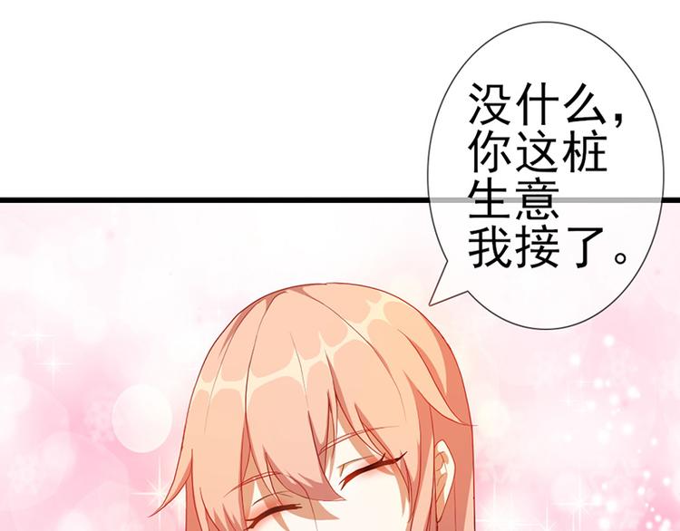 第2话 引火烧身19