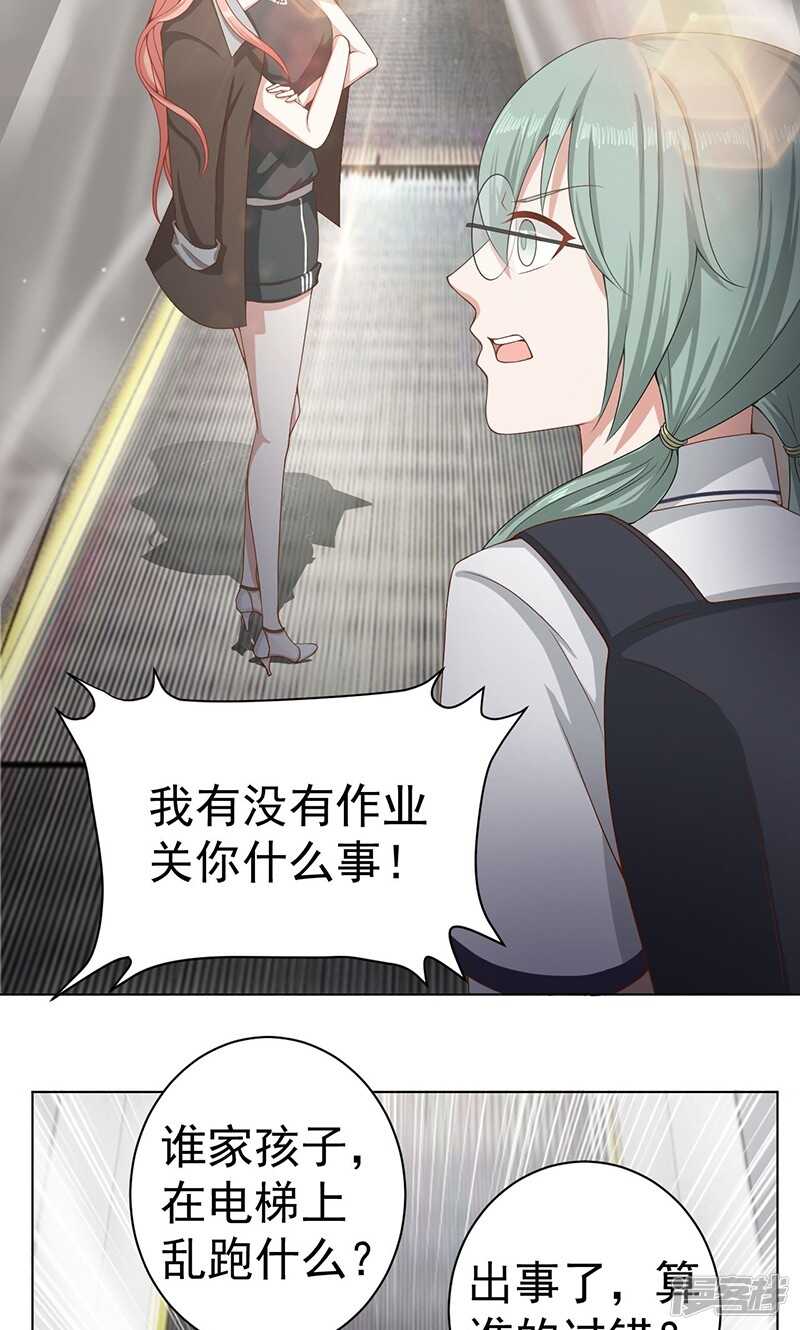 第21话 快上车14