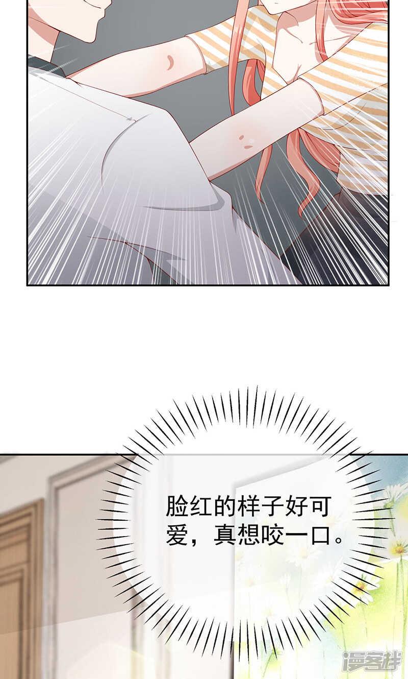 第25话 孤男寡女4