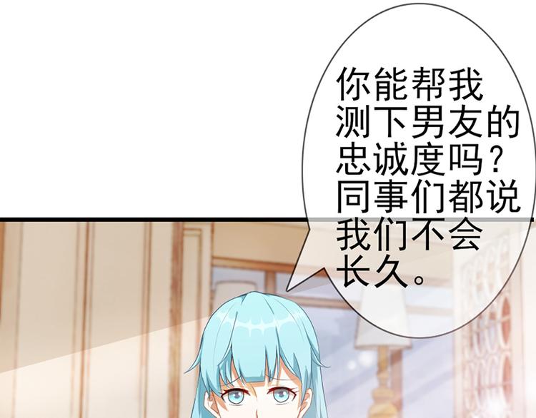 第2话 引火烧身6