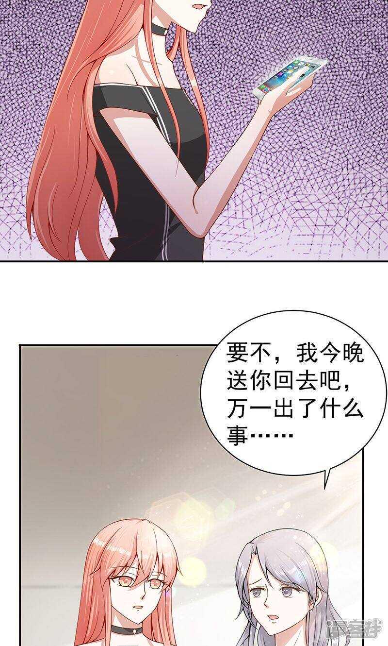 第19话 有一腿3