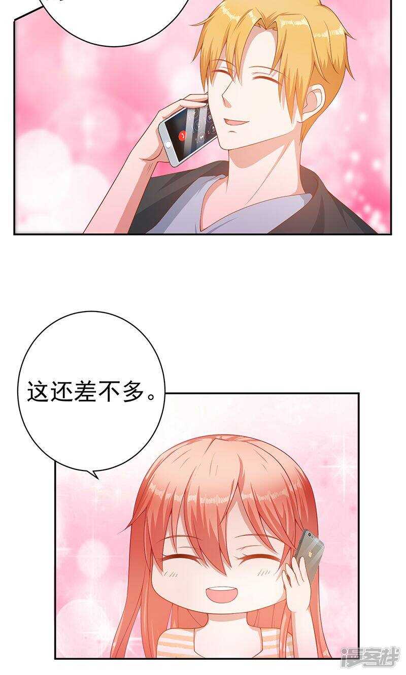 第26话 这可是你自找的3