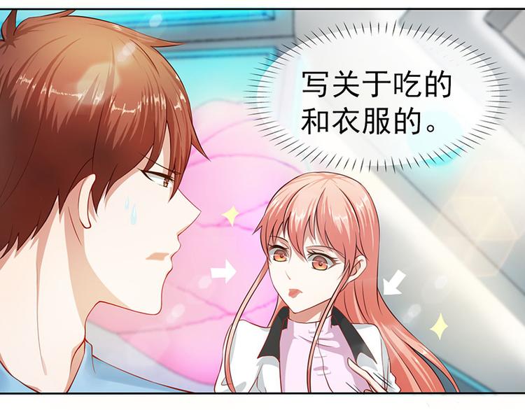 第9话 脑子有坑45
