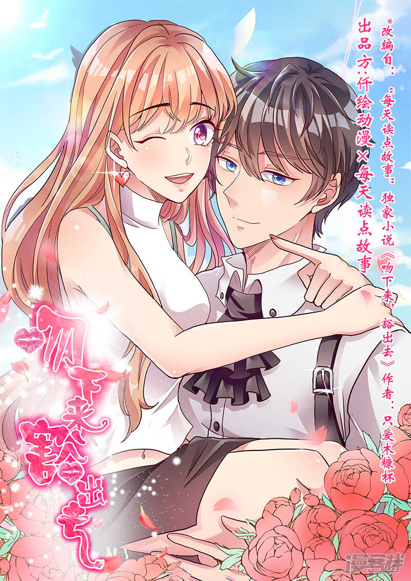 第35话 我是她男朋友0