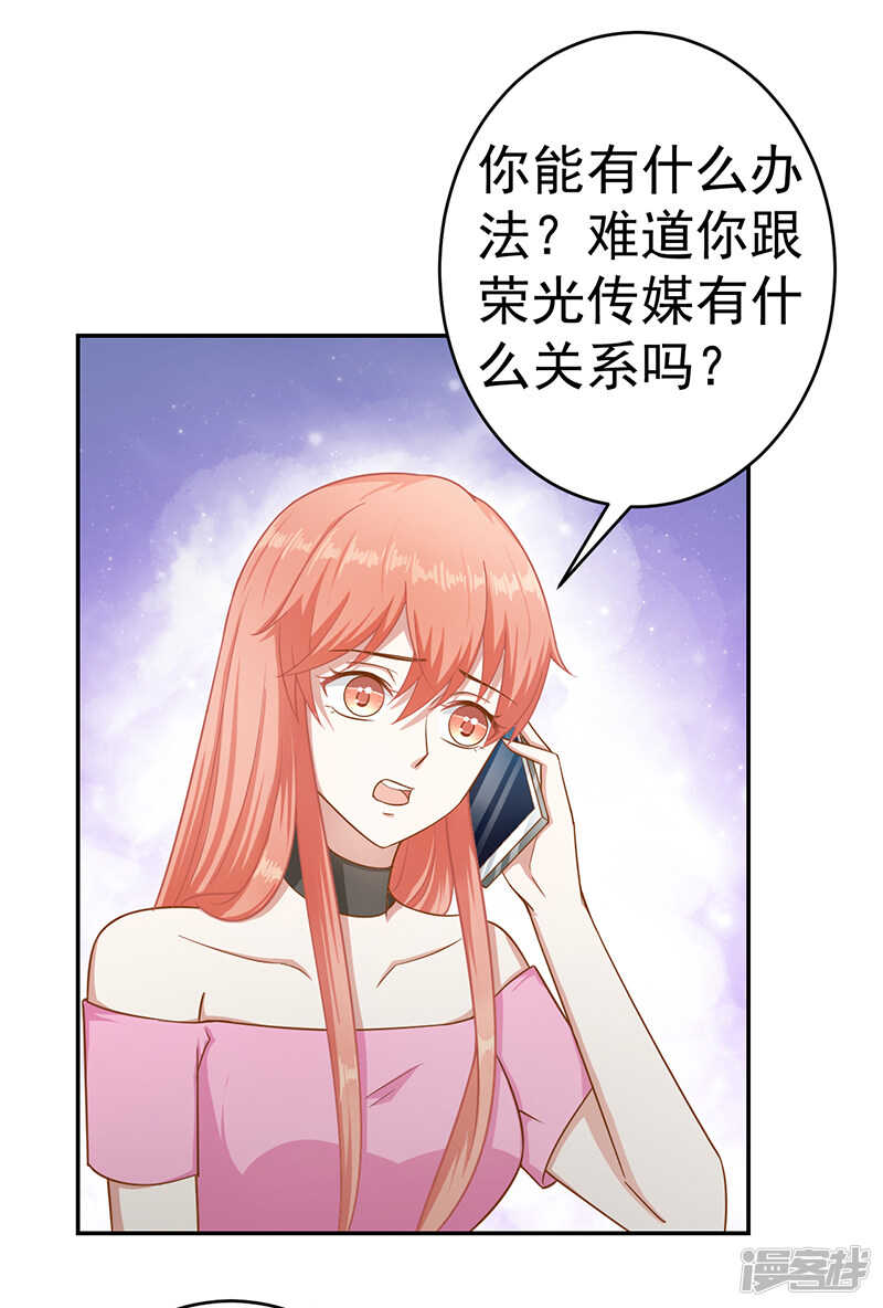 第35话 我是她男朋友9
