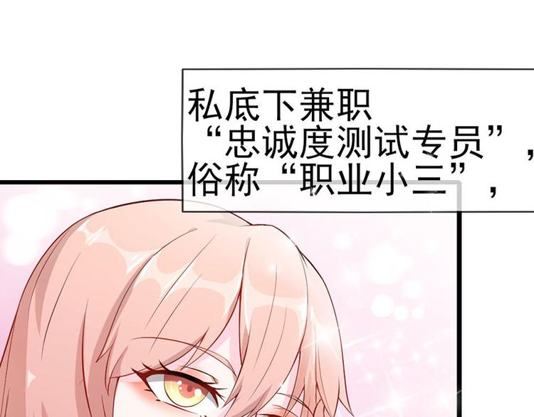 第1话 忠诚度测试10