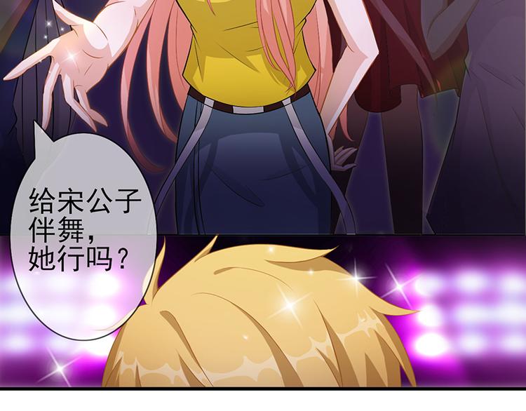 第3话 与我共舞50