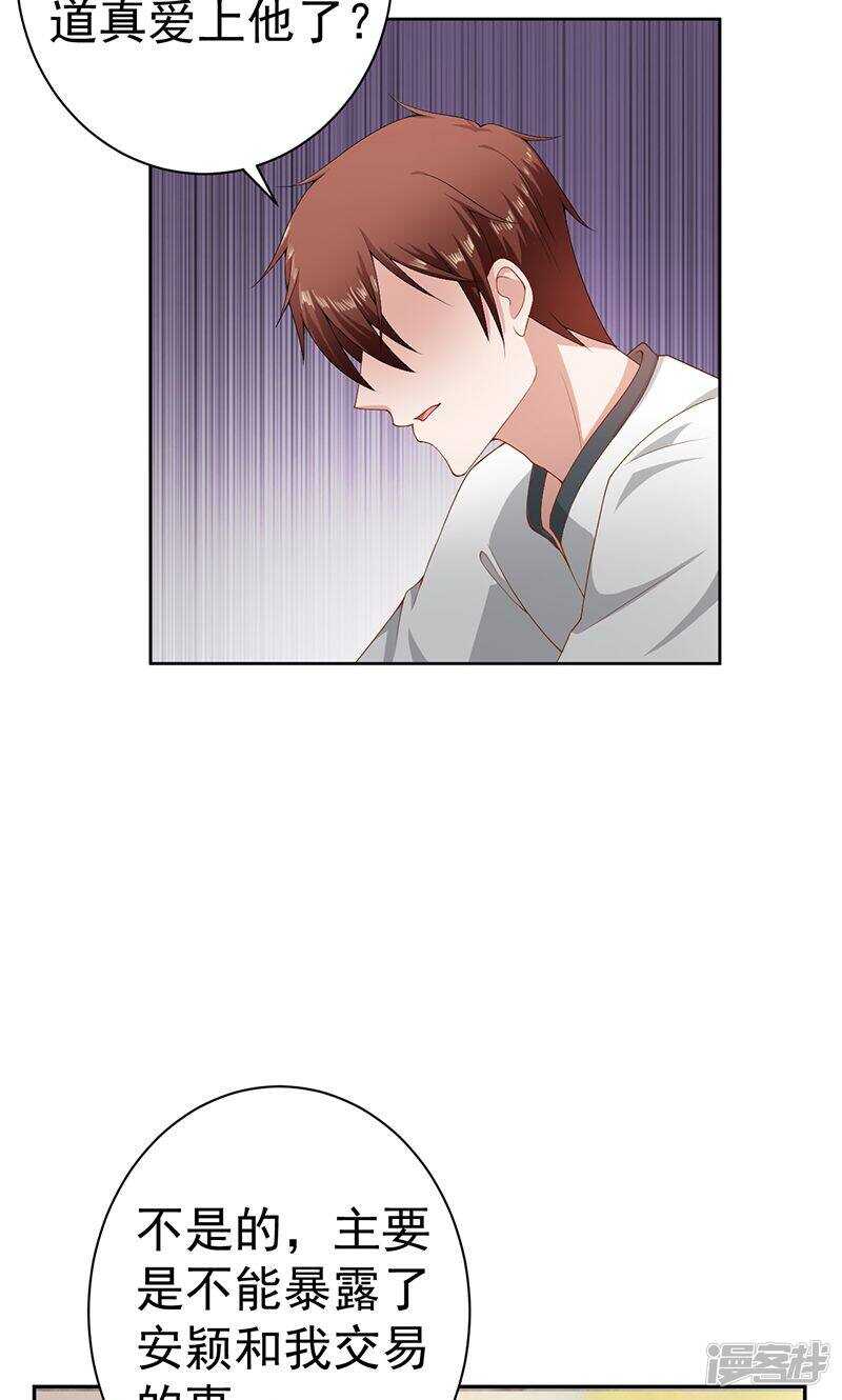 第26话 这可是你自找的11