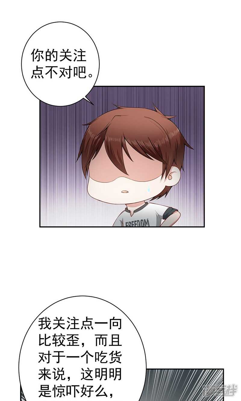 第24话 喜欢的类型9