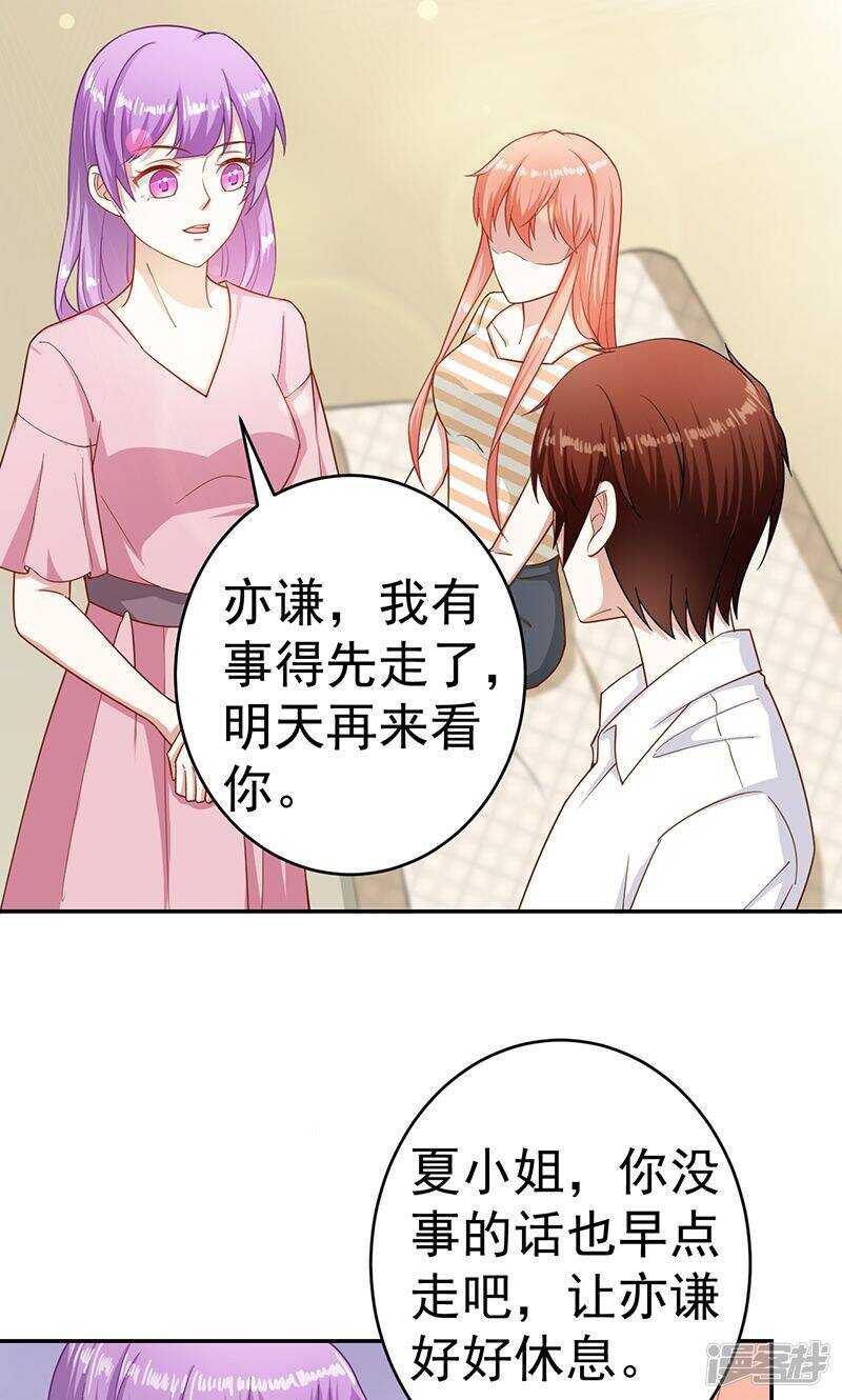 第31话 不觉得羞愧吗8