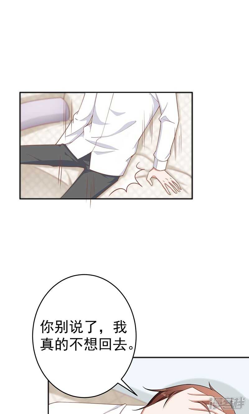 第29话 被收购了3