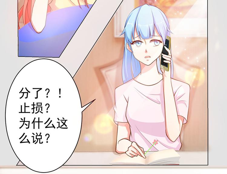 第8话 围观劈腿23