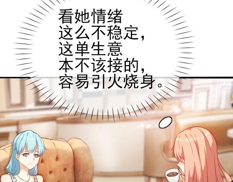 第2话 引火烧身31