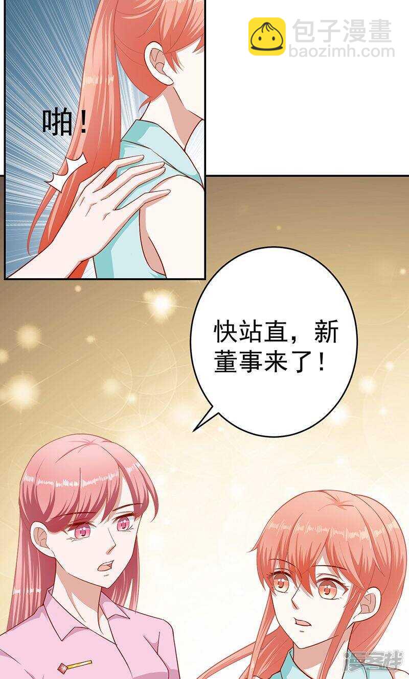 第36话 洗干净10