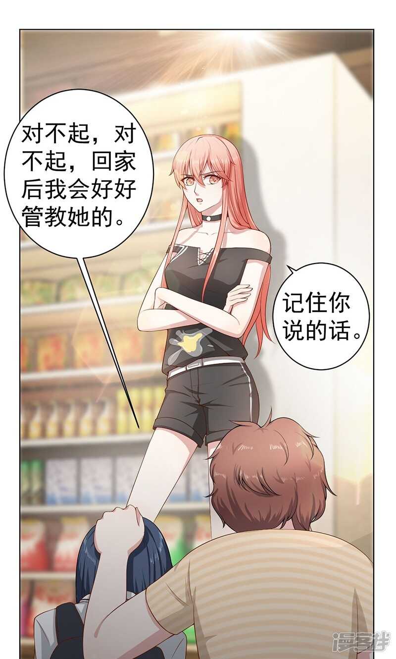 第21话 快上车8
