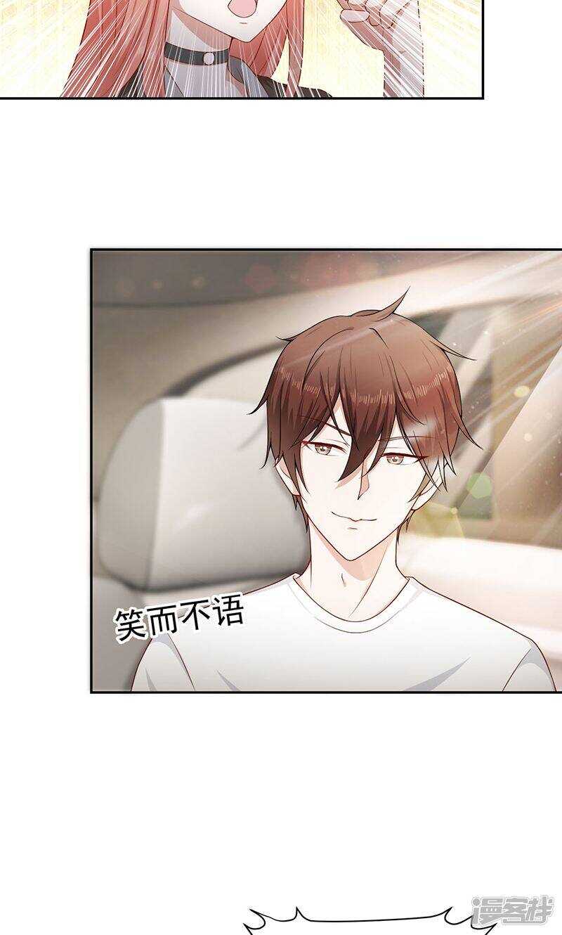 第23话 集团少当家16