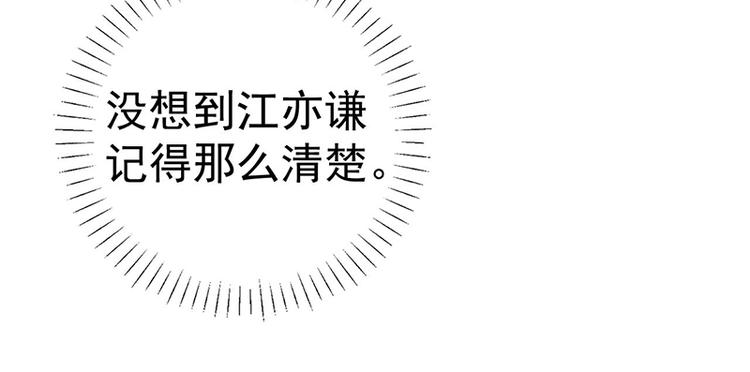 第10话 死傲娇17