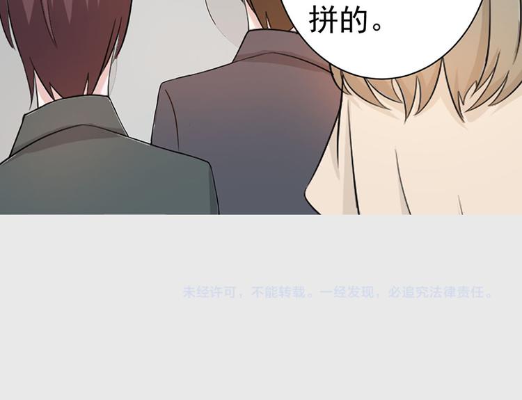 第8话 围观劈腿75