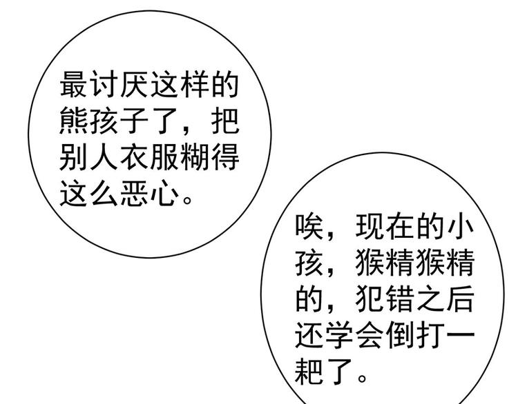 第14话 熊孩子41