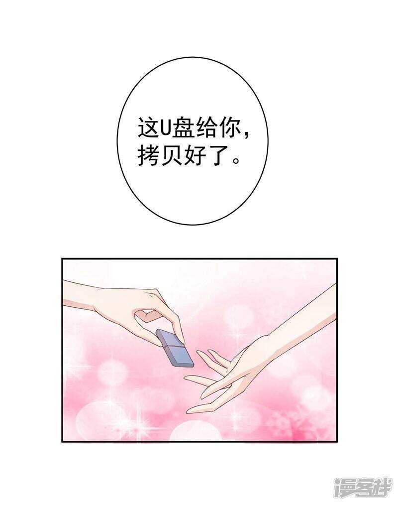 第22话 私生子15