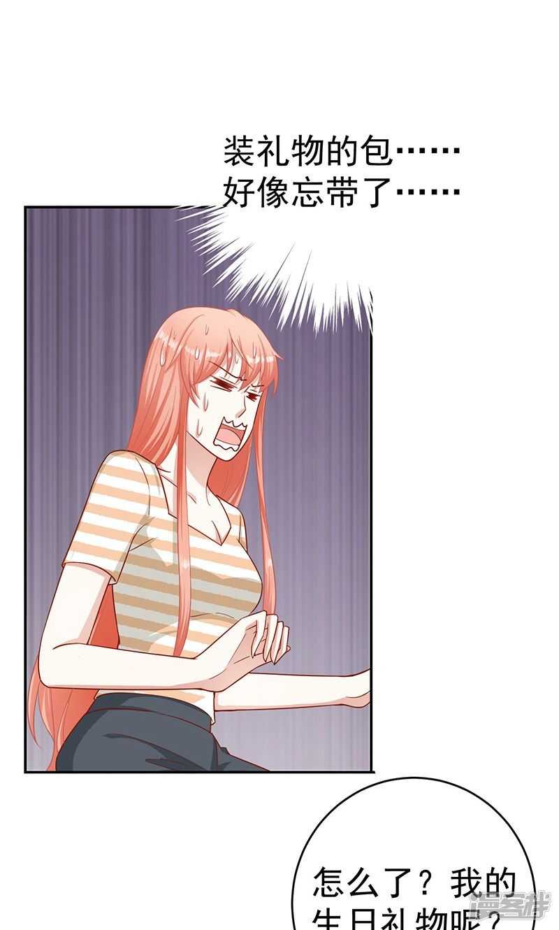 第32话 你认错人了4