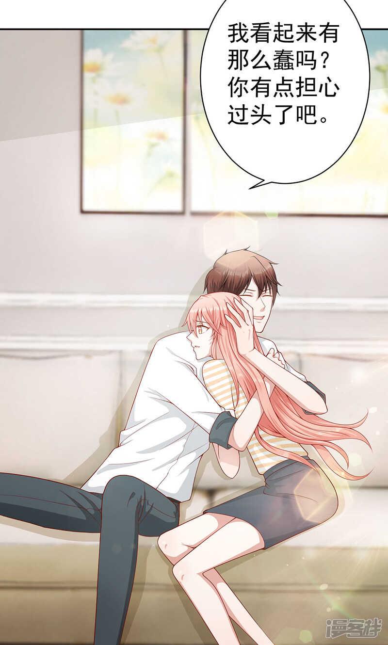 第25话 孤男寡女2