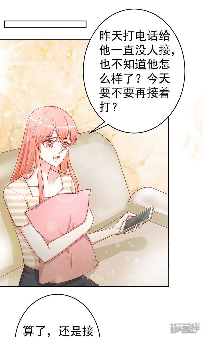 第28话 留下陪我2
