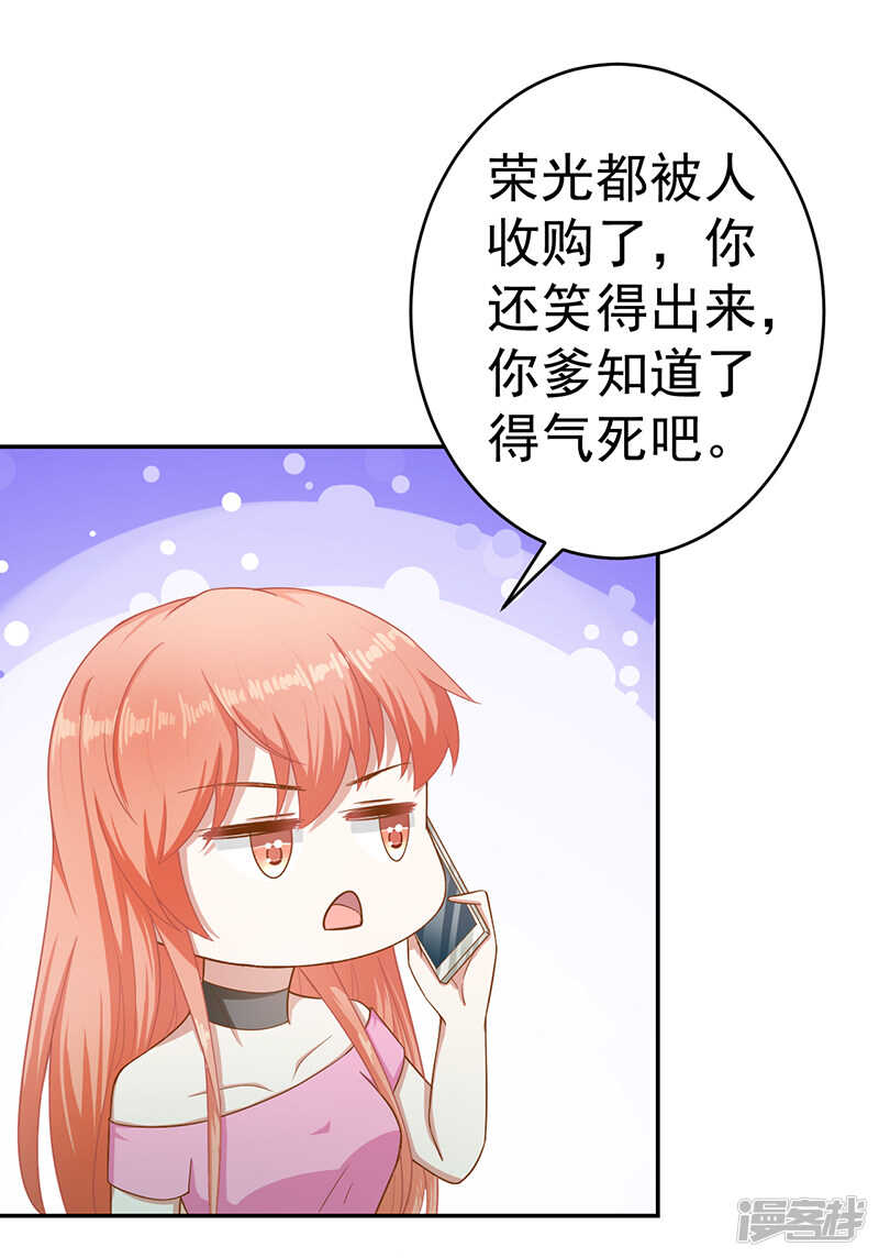 第35话 我是她男朋友11