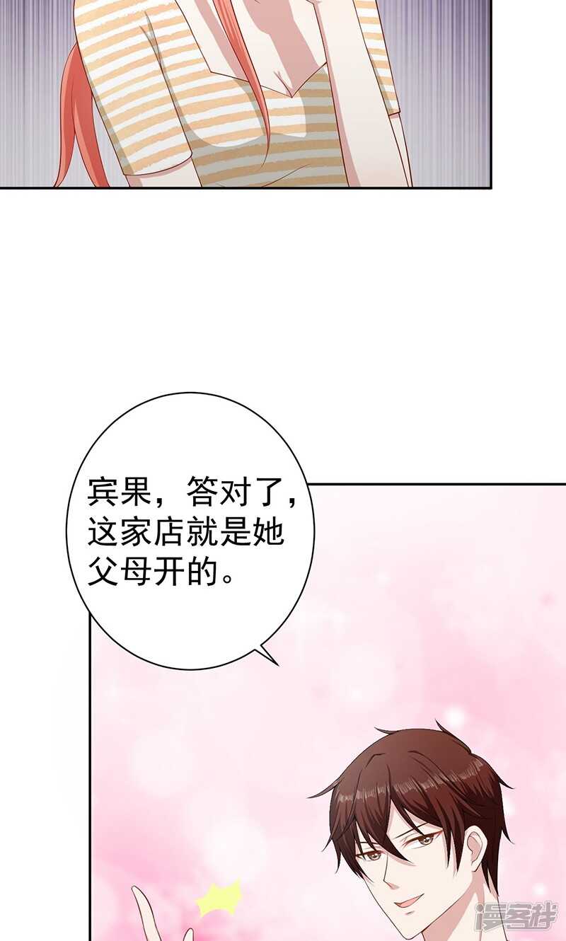 第24话 喜欢的类型13