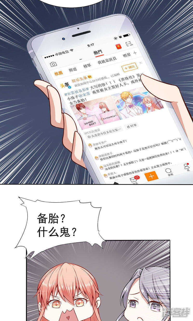 第18话 罂粟壳14