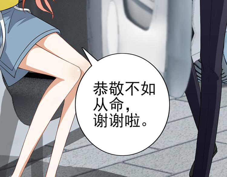 第1话 忠诚度测试87