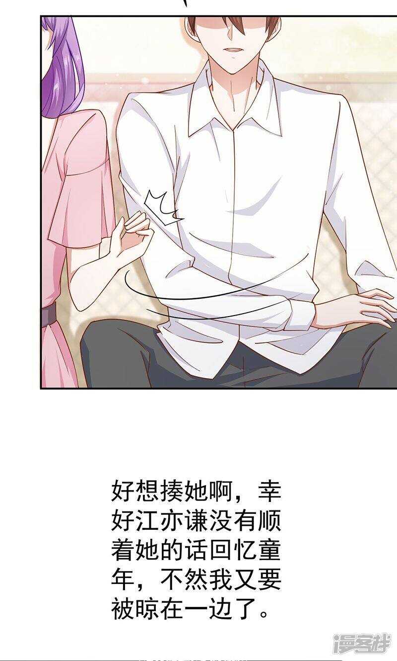 第31话 不觉得羞愧吗5