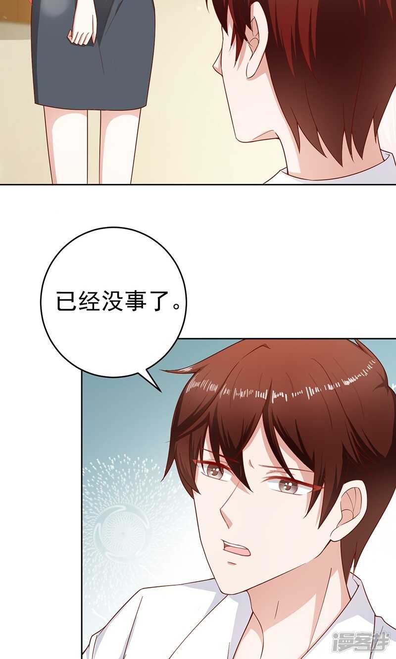第29话 被收购了14