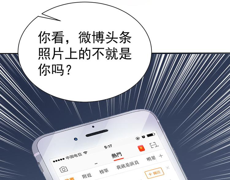 第12话 头条就是你40
