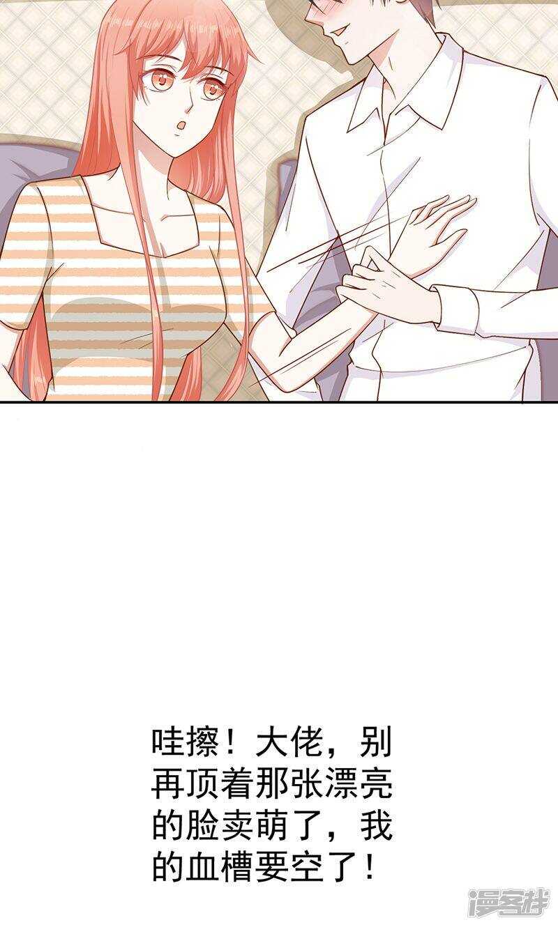 第33话 渣男？6