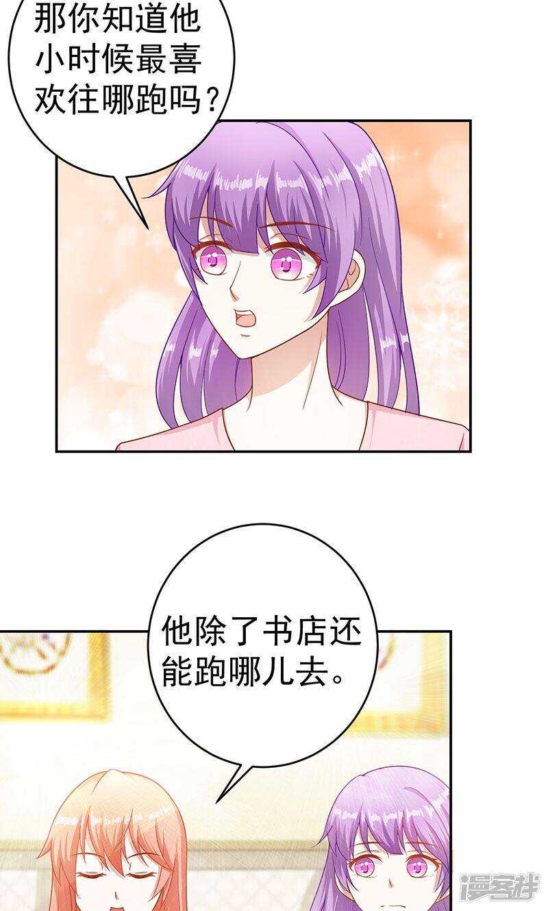 第31话 不觉得羞愧吗2
