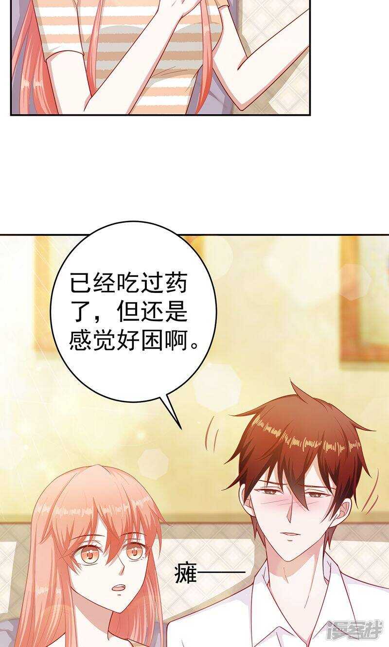 第33话 渣男？9