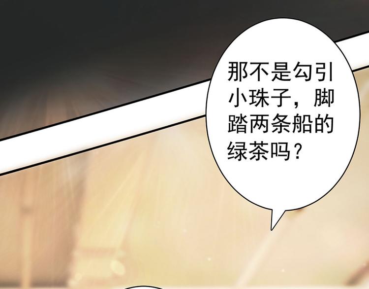 第13话 恶作剧76